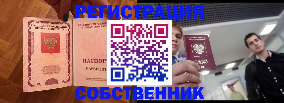 регистрация для дет. сада в Елизово