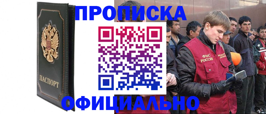 временная регистрация 2025 в Елизово